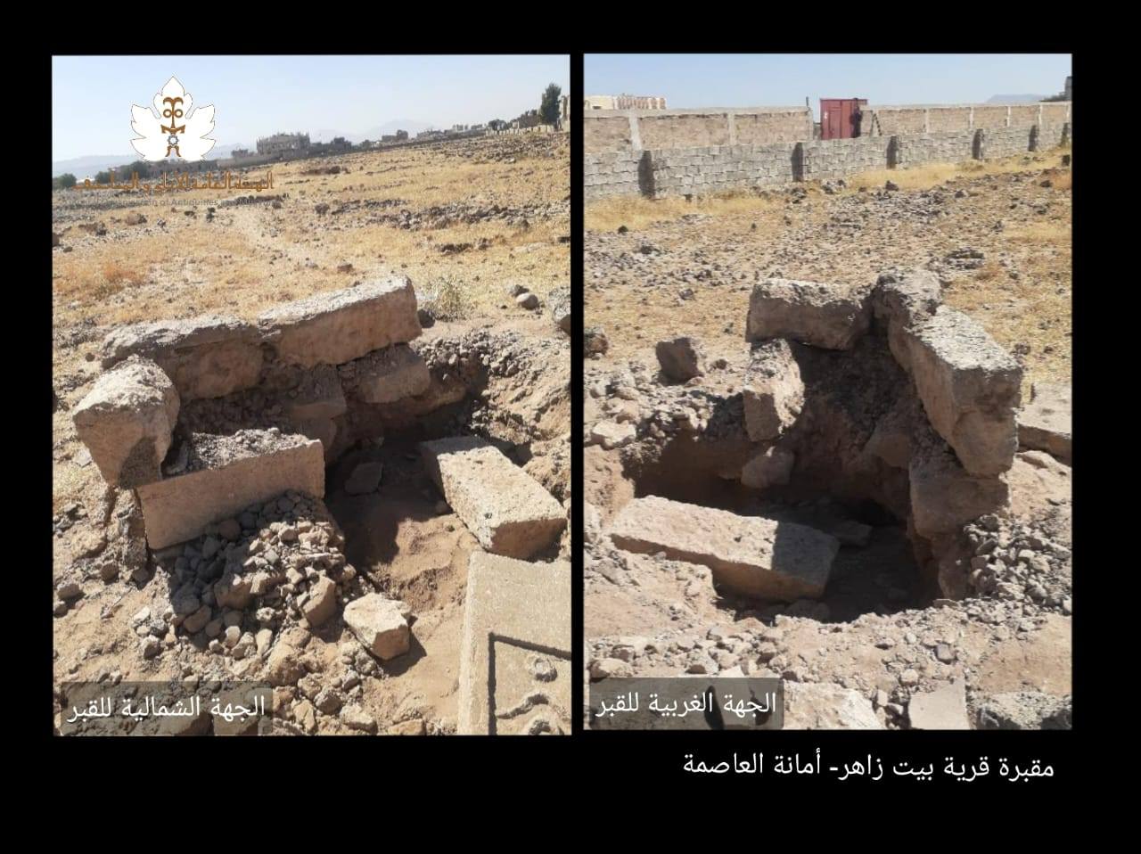 نبش مقبرة قرية بيت (بير) زاهر - صورة إضافية 1